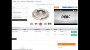 А13 1601020 Корзина сцепления ЗАЗ VIDA, Chery Forza A13 1601020