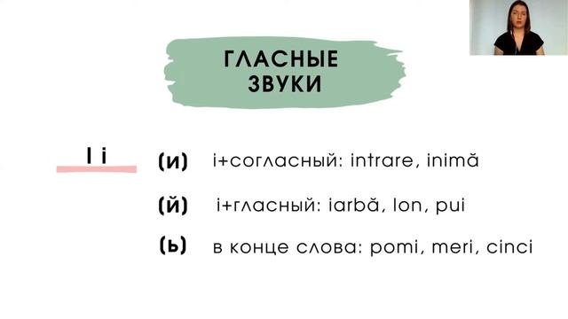 Алфавит. Гласные смотреть онлайн