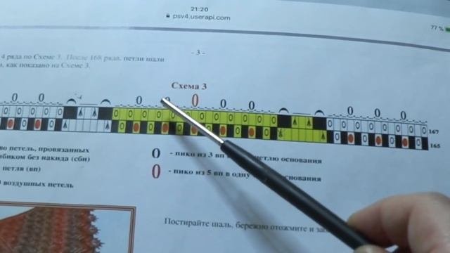 Совместник 2.7 /Вяжем шаль Ольги Бочкарёвой « Осенний букет» / Закрываем шаль 7.03.2018