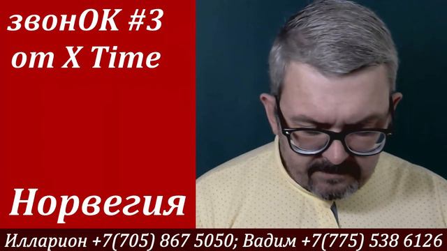 звонОК #3 Ортокласс, набор пока закончен : ) смотреть онлайн