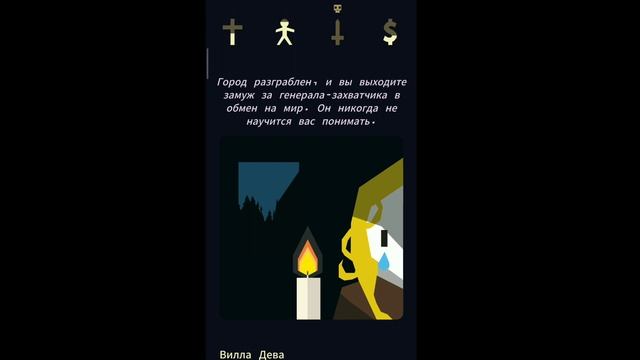 Reigns: Her Majesty Обзор На Скорую Руку смотреть онлайн