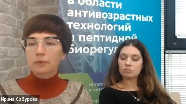 Круглый стол «Современные антивозрастные технологии. Ответы на вопросы»