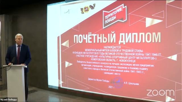 Всероссийский конкурс на лучшую экспозицию музея предприятия