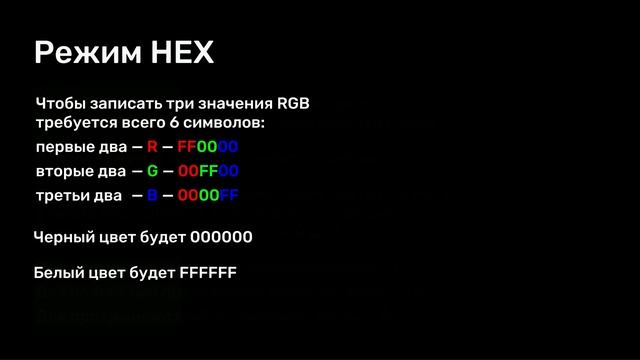 ЦВЕТ В FIGMA. Режимы работы с цветом в Фигме для новичков