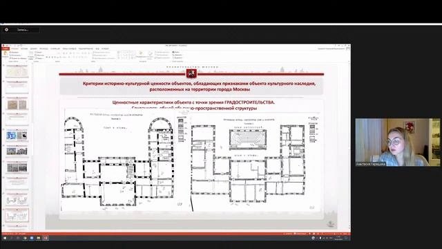Определение историко-культурной ценности объектов,обладающих признаками объекта культурного наследи