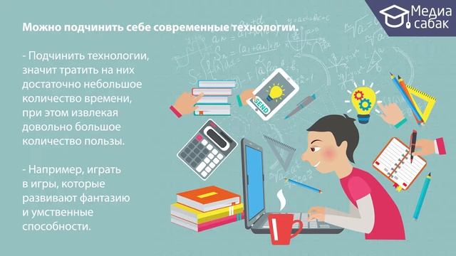 Урок для 5-6 кл. Инфографика: Урок #3. Игры как повседневность
