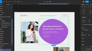 Создание сайта для психолога / Верстка сайта из фигмы в тильда / готовый макет