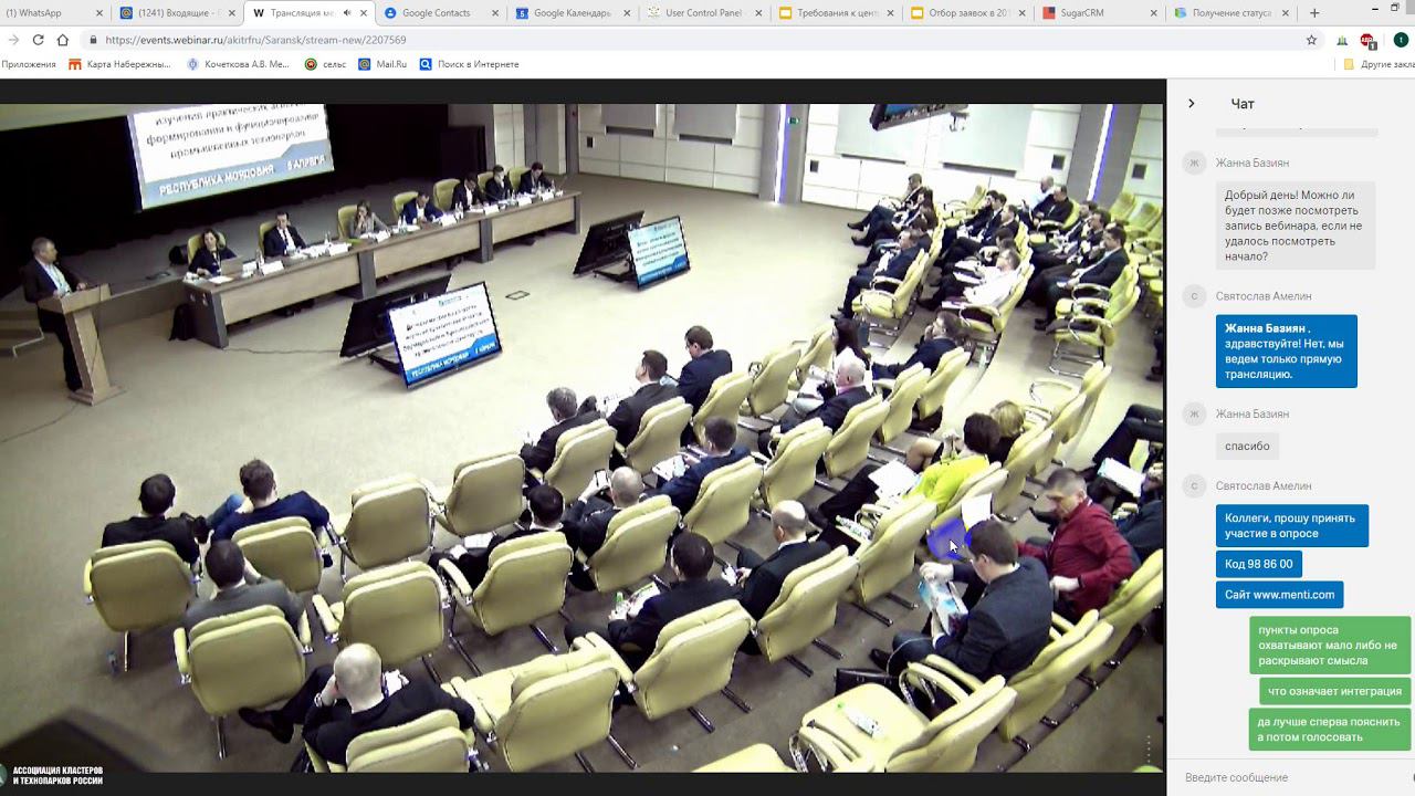 Практики технопарков Вебинар АКИТ часть 2 #Ассоциация #кластер и #технопарк 2019 04 05