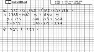 Задание № 365 - Математика 5 класс (Виленкин, Жохов)