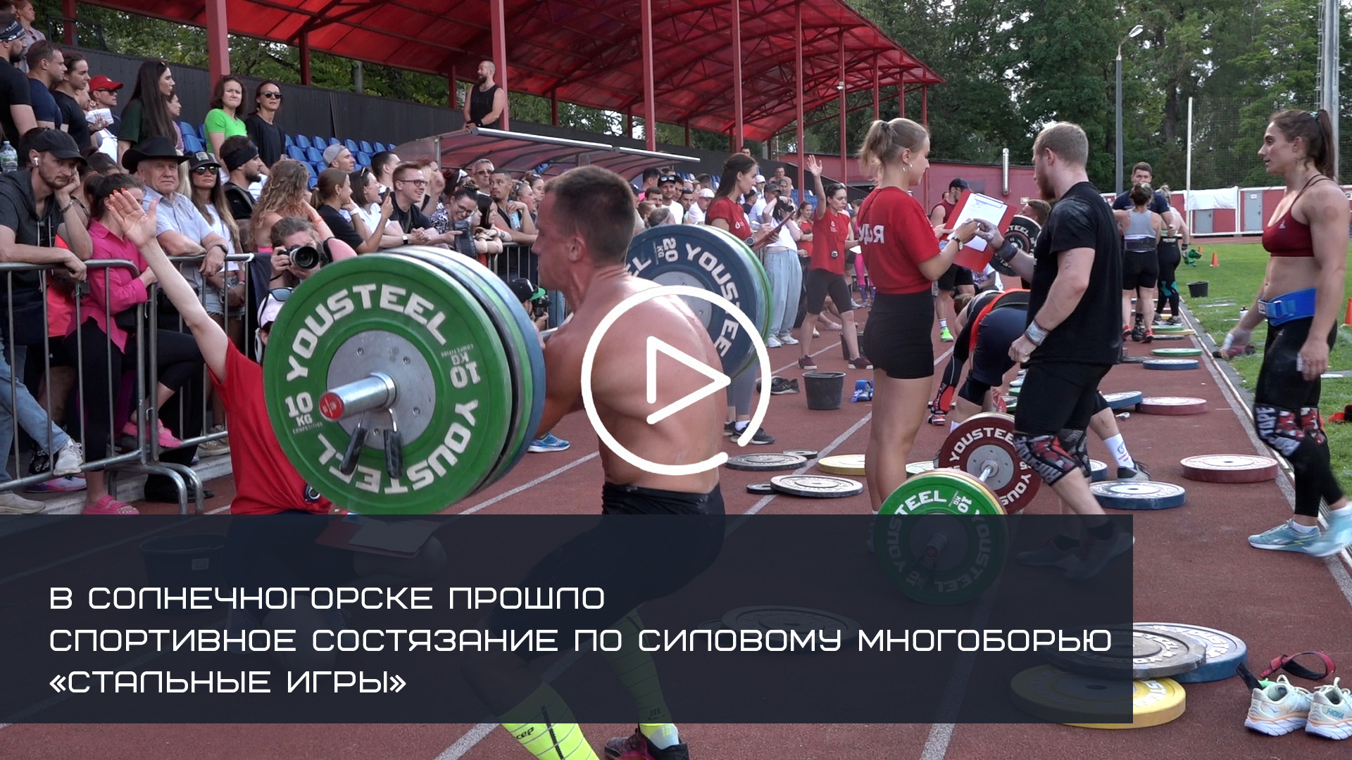 Спортивное многоборье