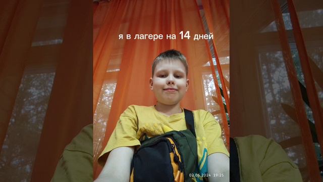лагерь