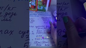 КАК ЧАСТО МОЖНО ДАВАТЬ НУРОФЕН РЕБЕНКУ? ИНТЕРВАЛЫ МЕЖДУ ПРИЕМОМ НУРОФЕНА.
