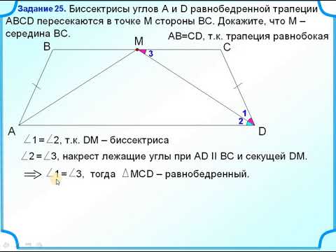 На рисунке авсд равнобедренная трапеция точки к и s середины боковых сторон верно