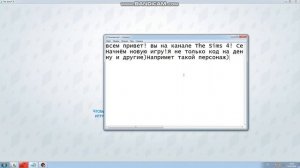 Как и куда писать код на деньги в Sims 4?