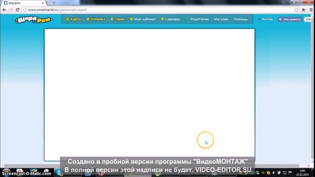 Как зарегистрироваться в шарараме! 21.02.2014 смотреть онлайн
