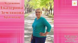 Екатерина Землянова участник выставки КРАСНОЕ, БЕЛОЕ и немного РОЗОВОГО 19-30.05.2024