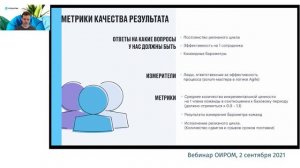 Создание клиентоцентричной модели управления разработкой продуктов