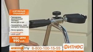 Аэробный педальный тренажер для ног Easy Pedal