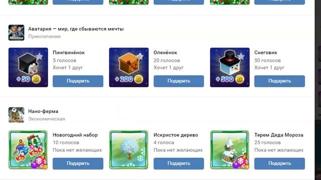 ВЫПАЛА ШАПКА-ПИНГВИН И УНИКАЛЬНАЯ МЕБЕЛЬ В АВАТАРИИ!/ЧТО В НОВОГОДНИХ ПОДАРКАХ 2020 В АВАТАРИИ? смотреть онлайн