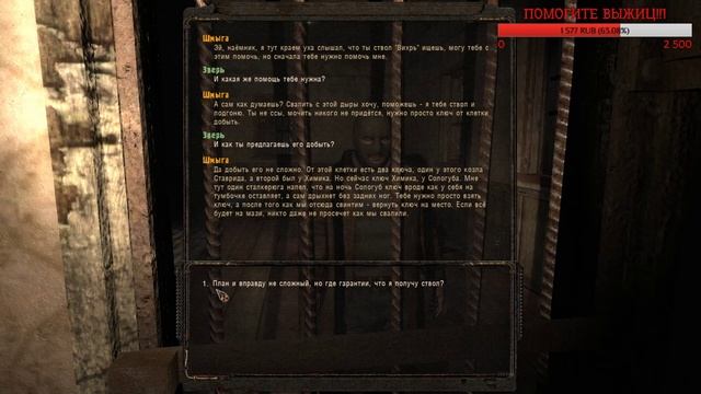 S.T.A.L.K.E.R. Пространственная аномалия. 5 04102017