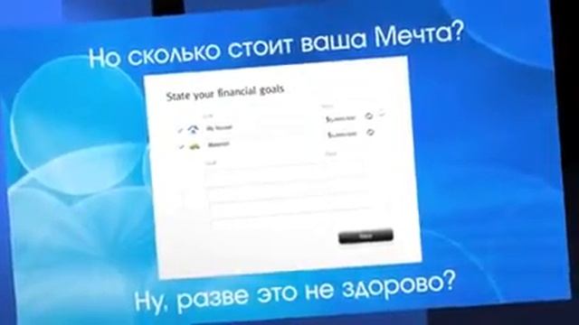 Бета версия Drive to Wealth1.mp4 смотреть онлайн