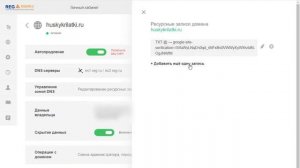 Как добавить свой домен к сайту на Google Sites