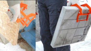 ПРИСПОСОБЛЕНИЕ ДЛЯ ПЕРЕНОСА ЛИСТОВЫХ МАТЕРИАЛОВ