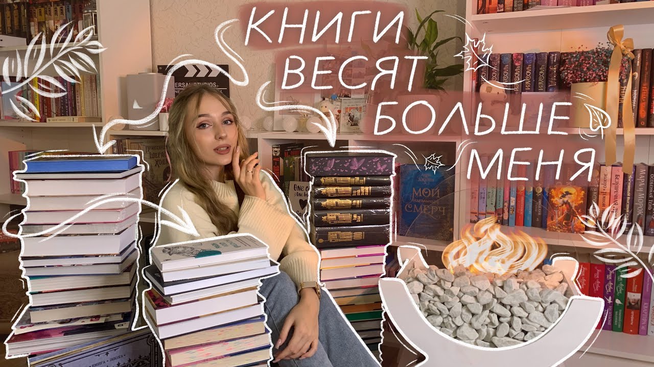 ОГРОМНЫЕ КНИЖНЫЕ ПОКУПКИ 2023, книги весят больше меня