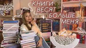 ОГРОМНЫЕ КНИЖНЫЕ ПОКУПКИ 2023, книги весят больше меня