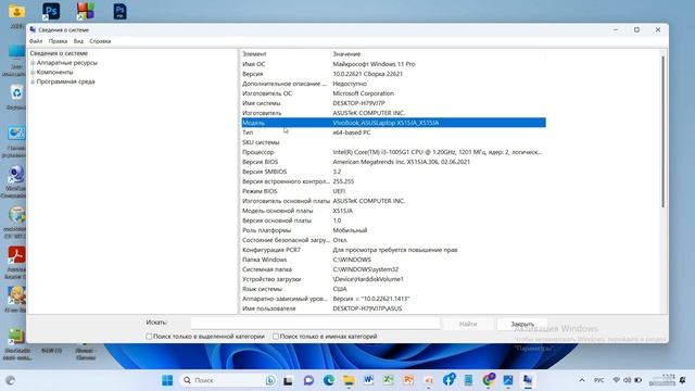Как проверить модель ноутбука | Проверка номера модели ноутбука смотреть онлайн