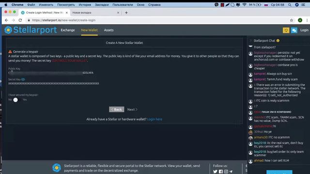 Big Network | Как создать кошелек STELLAR смотреть онлайн