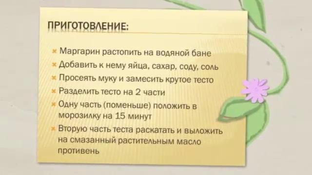 Рецепт печенья. Как приготовить печенье венское.