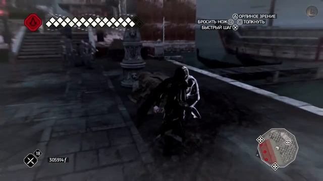 Assassin's Creed II HD. Sweeper _ Мясорубка + ⚡Платина !!!⚡