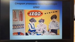 История создания Lego