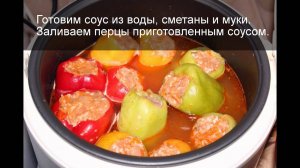 Фаршированные перцы в мультиварке, как приготовить болгарские перцы, рецепт