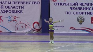 Индивидуальное выступление по спортивной аэробике. Кузьмина Алиса. 25.02.18