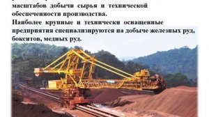 Мировое хозяйство Промышленность 7 класс география