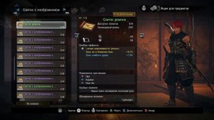 Лучший билд в игре Nioh 2 Как правильно его построить подробный гайд