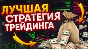 ПРИБЫЛЬНАЯ, РАБОЧАЯ СТРАТЕГИЯ ДЛЯ НОВИЧКОВ 2022. Бинарные Опционы Pocket Option.