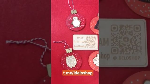 Изготовление и производство новогодних игрушек на елку #елочныеигрушки #игрушкинаелку #сновымгодом смотреть онлайн