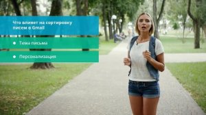 Что делать, чтобы рассылка не попадала в папку промоакции в Gmail