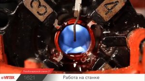 Резьбонарезной станок Virax