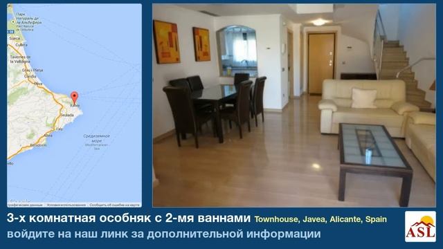 3-х комнатная особняк с 2-мя ваннами в Townhouse, Javea, Alicante смотреть онлайн