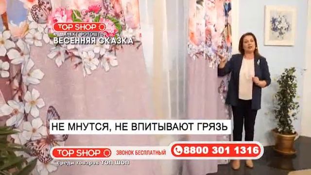 Комплект фотоштор «Весенняя сказка»