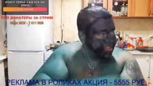 Гриша Полное ТВ ака Халк разбушевался