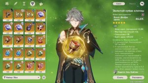 ТЕСТ УРОНА АЛЬ-ХАЙТАМА | Genshin impact 3.5