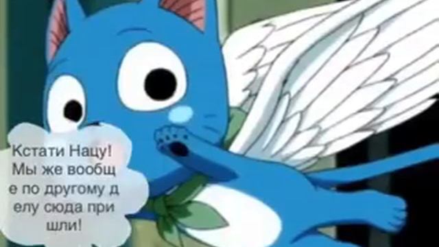 Комикс?Хвост феи? НаЛю? Обещение?✨5 часть✨ смотреть онлайн