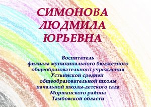Визитная карточка участника конкурса "Воспитатель года - 2023"