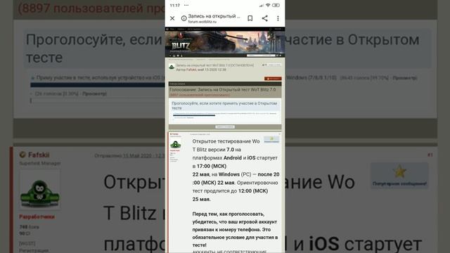 Как попасть на бета-тест WotBlitz? смотреть онлайн
