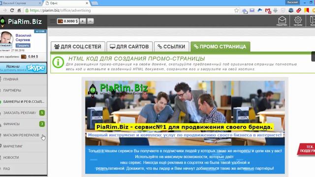 Piarim biz Всё, что вы хотели узнать, но боялись спросить Мой честный отзыв смотреть онлайн